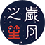 图标