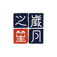 岁月之笙